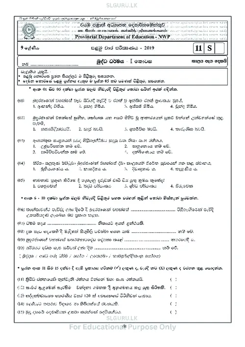 Grade 9 Buddhism First Term 2019 North Western Province (SM) thumbnail